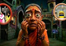 पुणे: मुस्लिम अल्पवयीन मुलाला शेण खायला लावणारी तृतीयपंथी बिपाशा मणीकम व साथीदारांवर पोक्सो आणि दरोड्याचा गुन्हा दाखल; न्यायालयाकडून कारावासात रवानगी