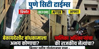 बेकायदेशीर बांधकामाला अभय कोणाचा? पालिका अधिकाऱ्यांचा की राजकीय नेत्यांचा? बिल्डर नदीम गोलंदाजचा दावा – “अधिकारी माझ्या खिशात