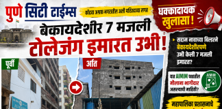 कोंढवा येथे बेकायदेशीर ७ मजली इमारत; महापालिकेच्या कारभारावर प्रश्नचिन्ह