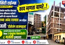 कोंढवा खुर्द : काय म्हणता बापरे..! नवाजिश चौकाजवळ नगरसेवकाच्या ऑफिसच्या पाठीमागे मुस्तफा आणि चॉंद या बिल्डरने उभारला ८ मजली ‘टोलेजंग ताजमहाल’!