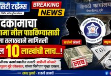 पुणे : शिक्षणाच्या माहेरघरात भ्रष्टाचाराचा कळस! शिवाजीनगर येथील तलाठी आणि कोतवालाचे १० लाखांचे लाच प्रकरण, तर अशा कितीतरी घटना घडत असतील याची चौकशी होणार का?