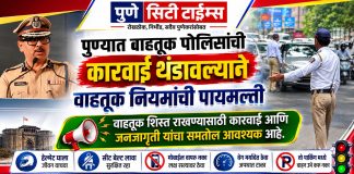 पुण्यात वाहतूक पोलिसांची कारवाई थंडावल्याने वाहतूक नियमांची पायमल्ली