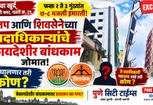 पुणे : कोंढवा खुर्दमध्ये भाजप-शिवसेना पदाधिकाऱ्यांचे बेकायदेशीर टॉवर!