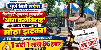 पुण्यात बड्या बांधकाम प्रकल्पाला महसूलचा दणका! बिबवेवाडी-लुलानगर रस्त्यावरील ‘ऑरा कलेक्टिव्ह’ला १ कोटी १ लाखांचा दंड; अवैध गौण खनिज उत्खननावर तहसीलदारांचा हातोडा