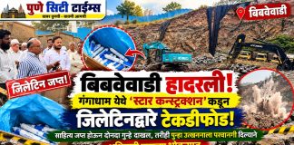 बिबवेवाडी हादरली! गंगाधाम येथे ‘स्टार कन्स्ट्रक्शन’कडून जिलेटिनद्वारे टेकडीफोड; साहित्य जप्त होऊन दोनदा गुन्हे दाखल, तरीही पुन्हा उत्खननाला परवानगी दिल्याने अधिकारी वादाच्या भोवऱ्यात